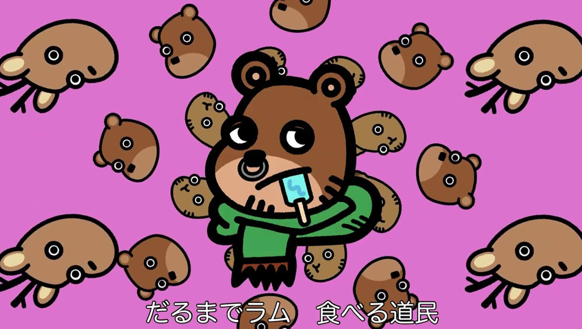アツメル画像