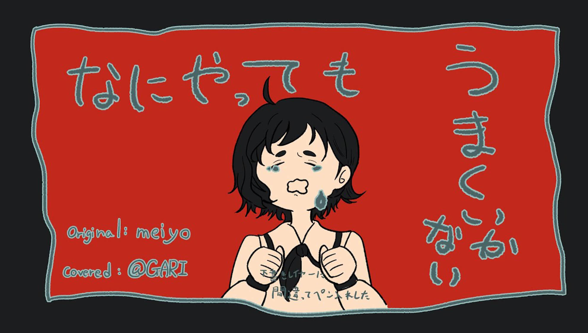 アツメル画像