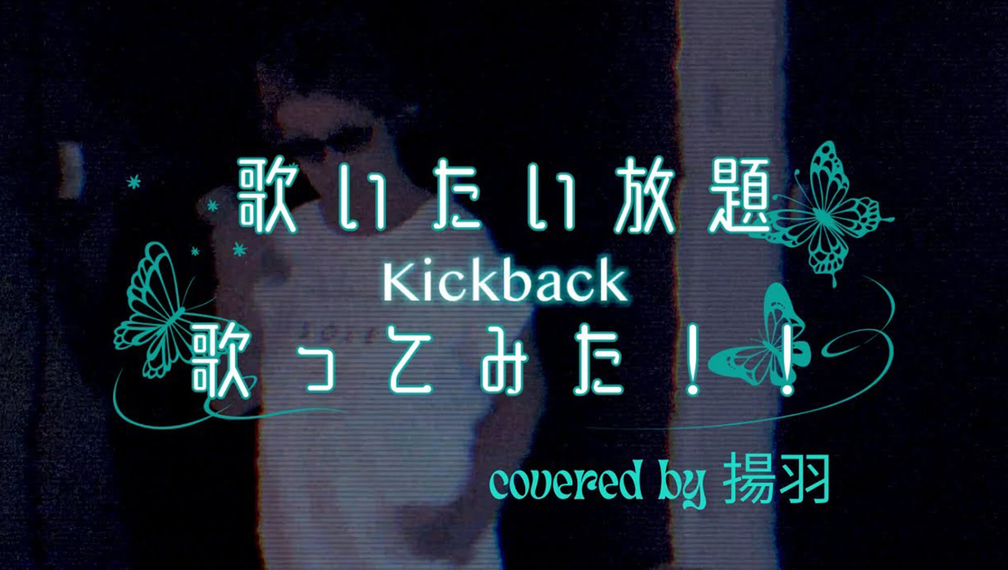 アツメル画像