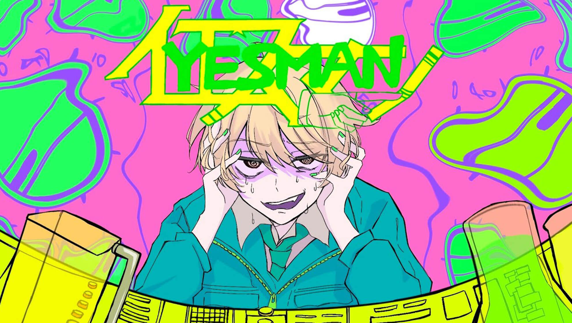 アツメル画像
