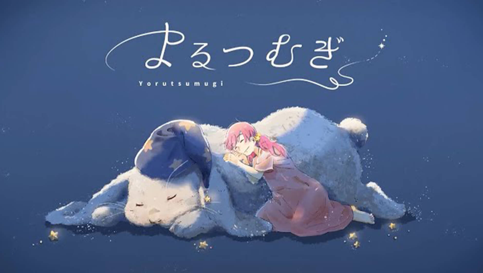アツメル画像