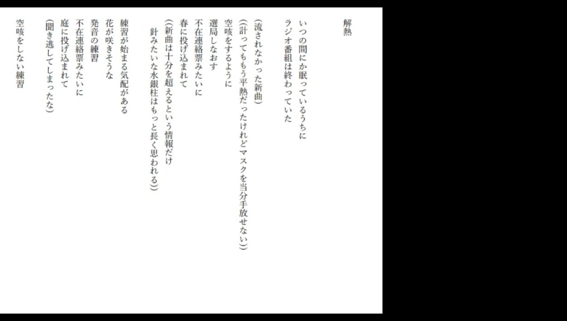 アツメル画像