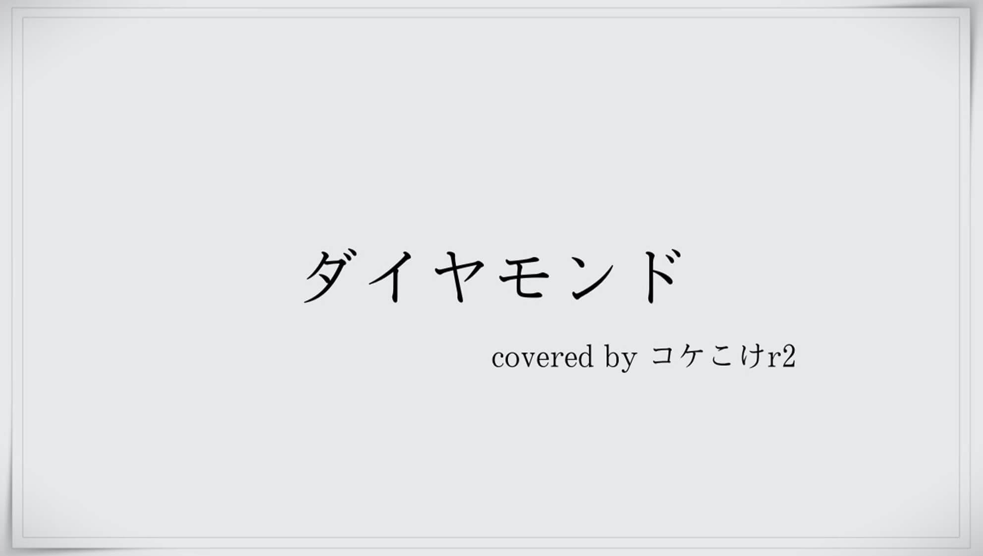 アツメル画像