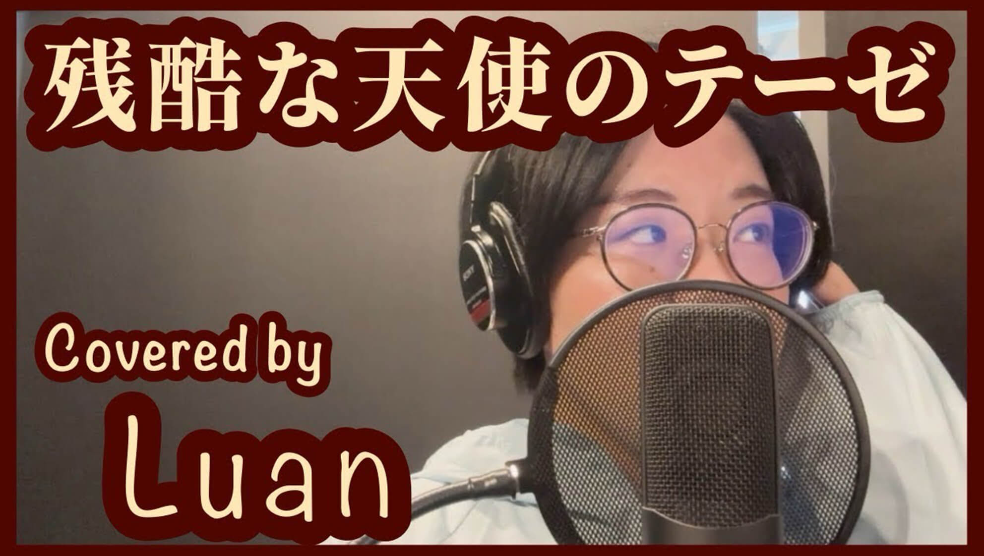 アツメル画像