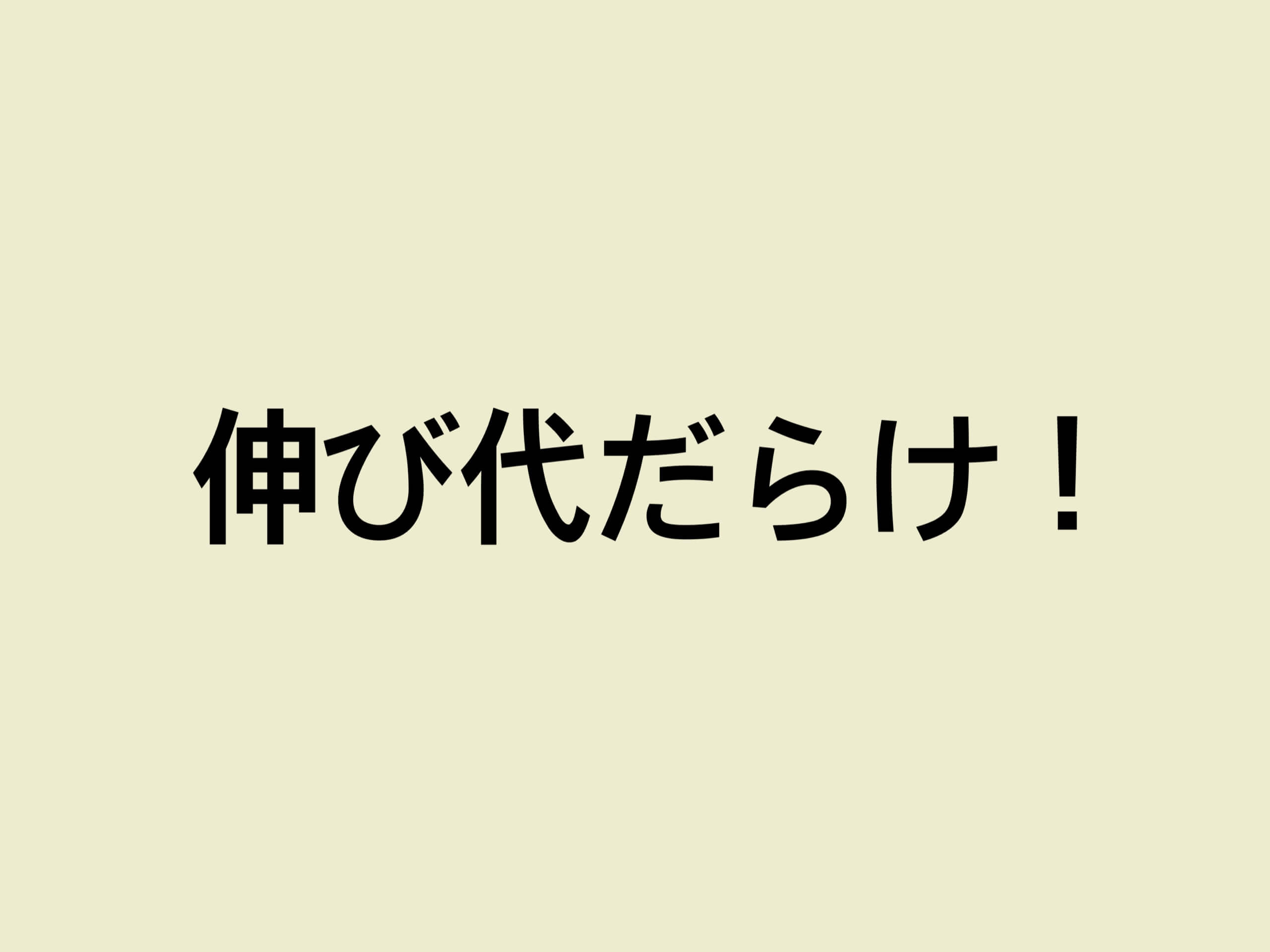今がチャンス☆