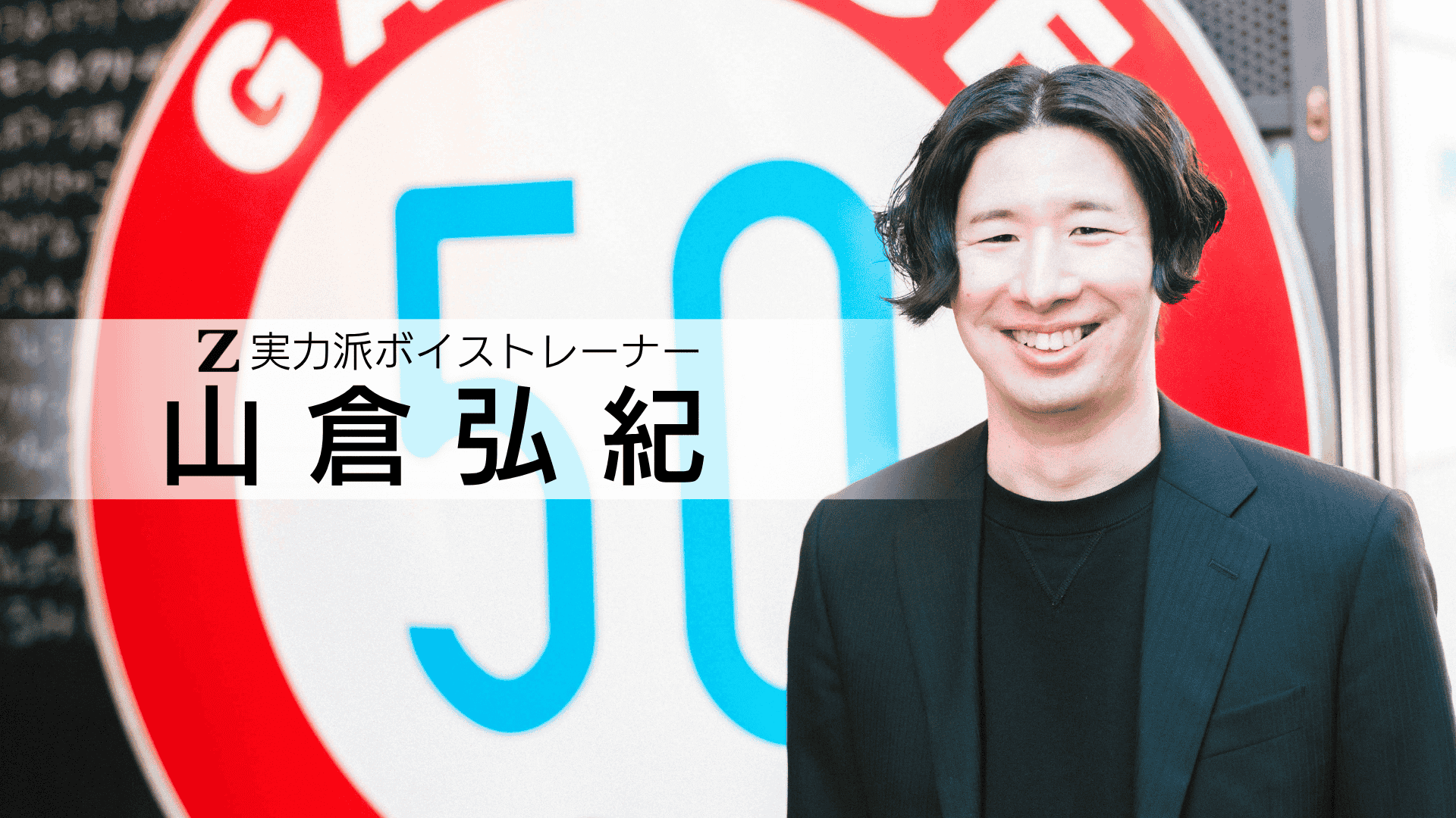 山倉弘紀