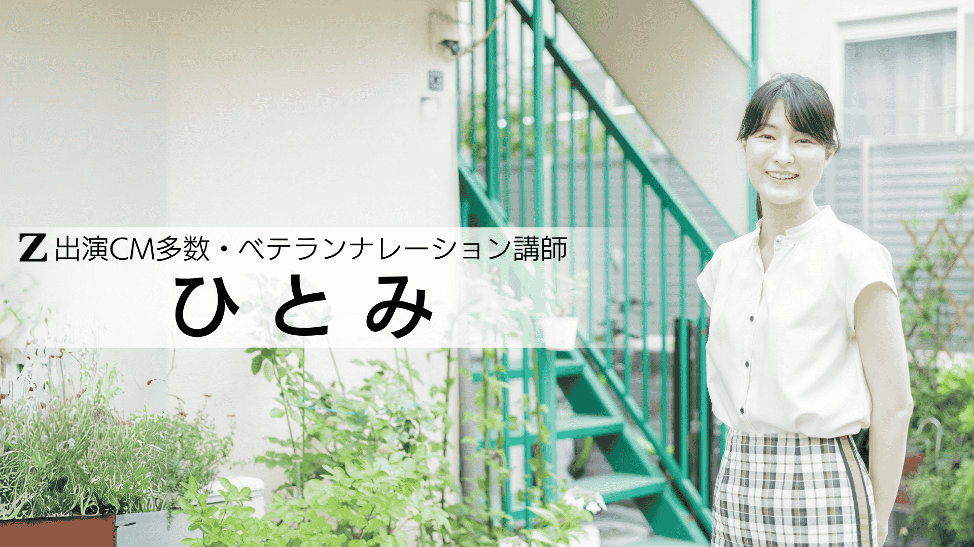 ひとみ