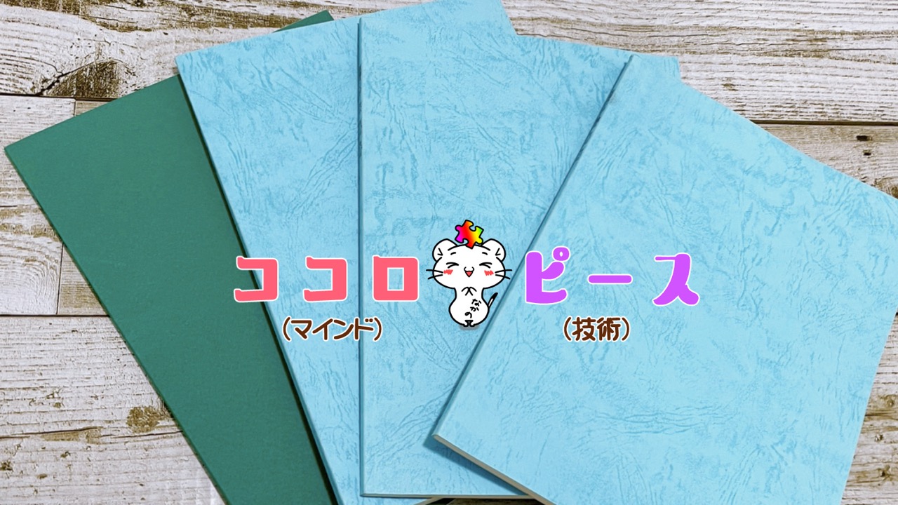 声を出す時に大切にしている事は〇〇