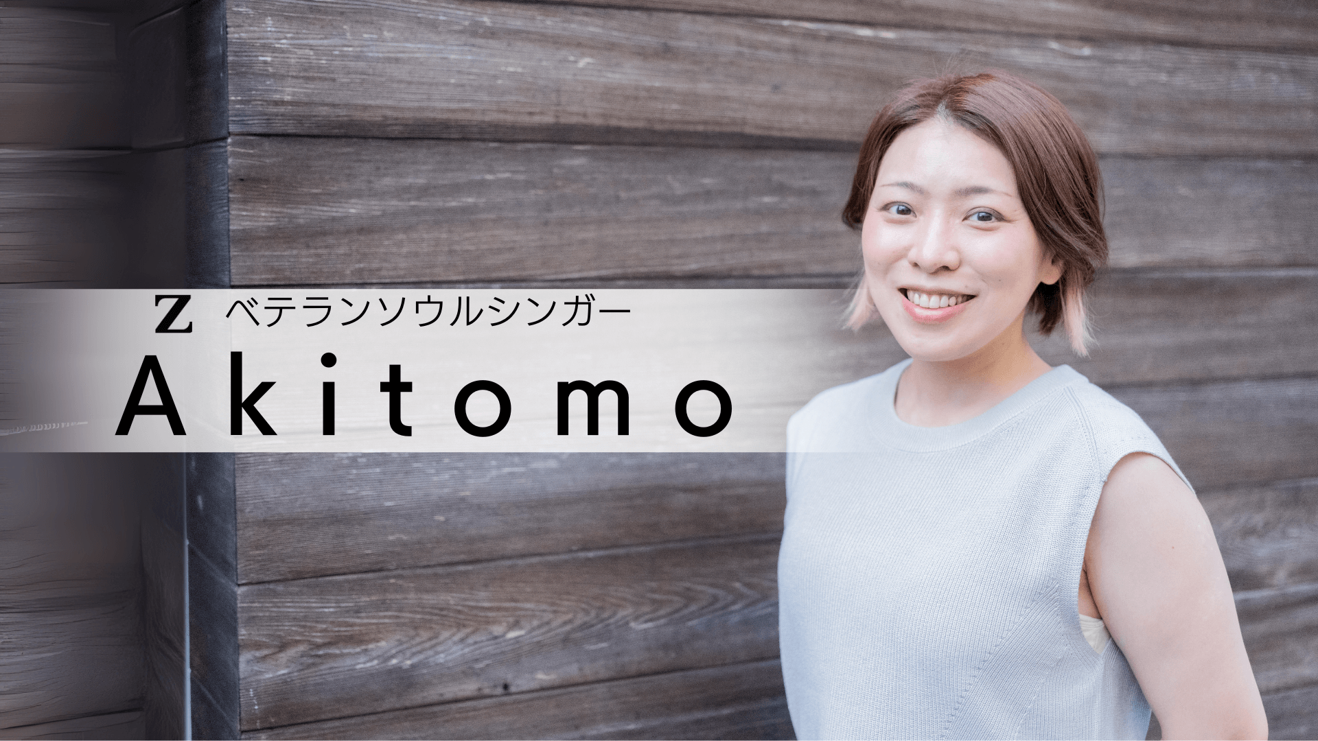 akitomo