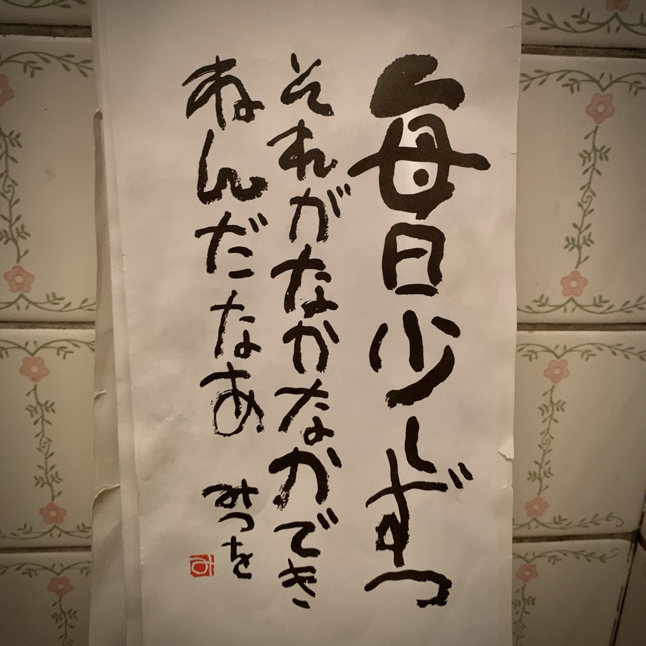 音を楽しむと書いて音楽