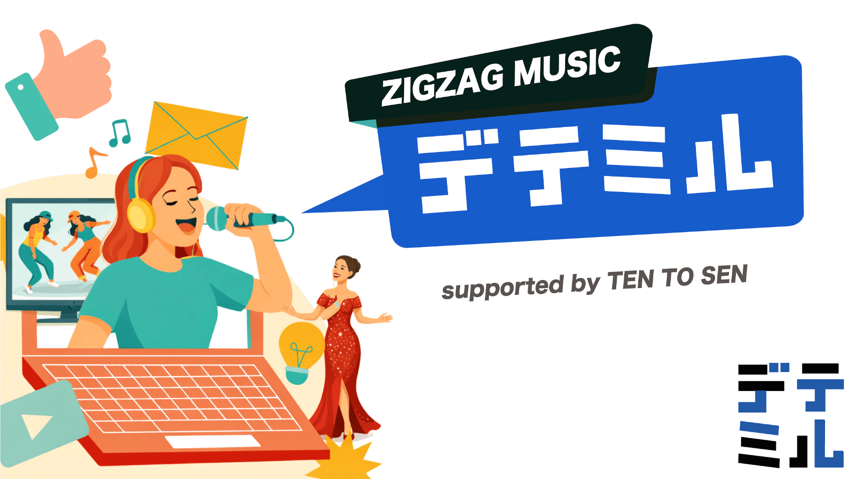 オーディション情報