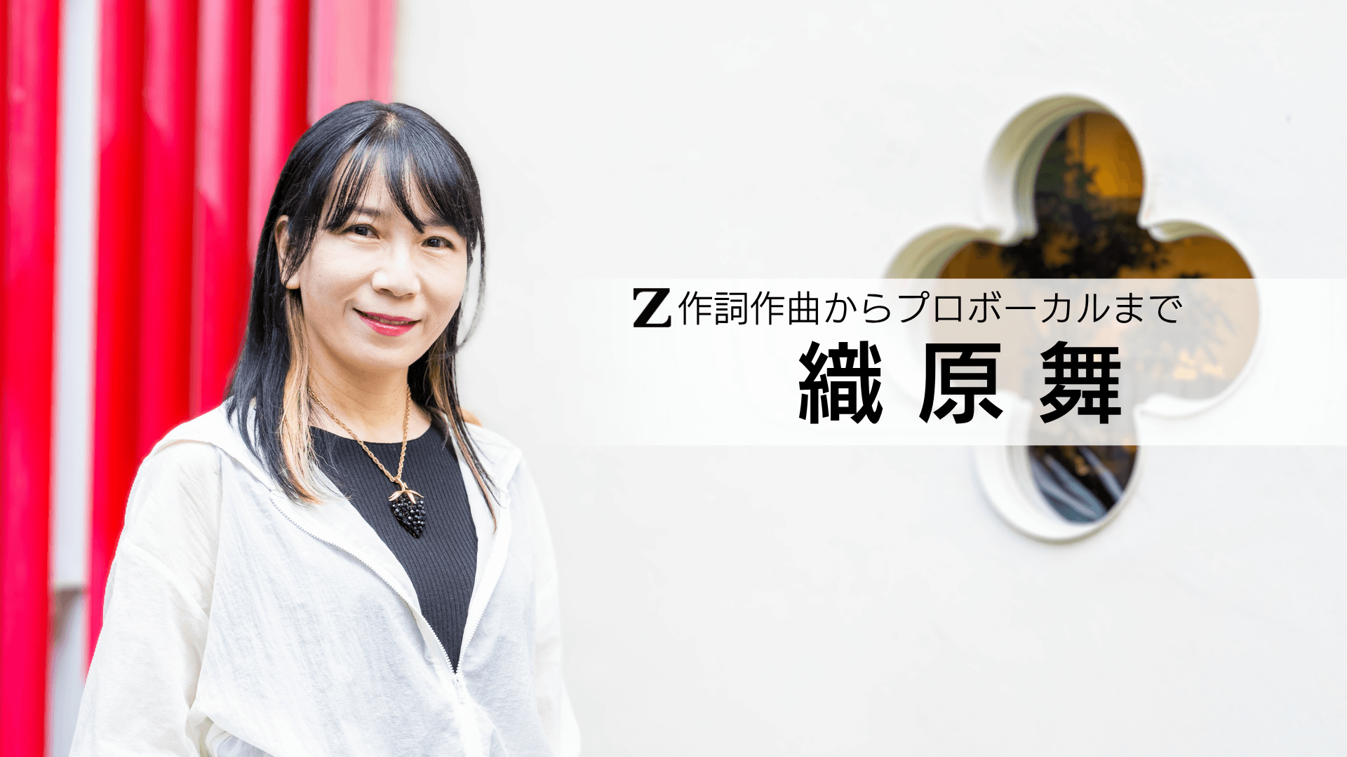 織原舞